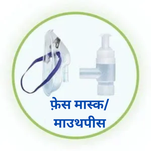 face mask in hindi