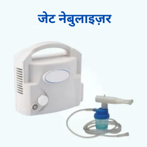 jet nebulizer
