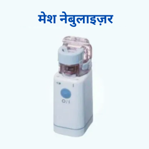 mesh nebulizer